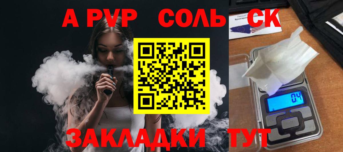 Alpha PVP СК Лесосибирск