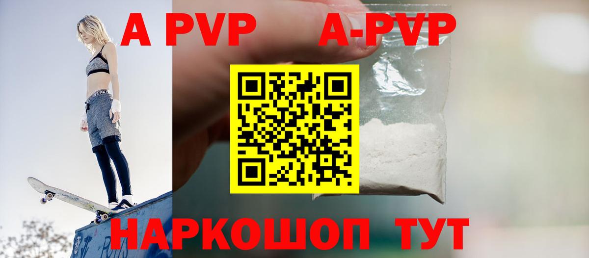 Лесосибирск  APVP  Alpha PVP VHQ  Вход с VPN  A-PVP СК КРИС  Alpha PVP СК 