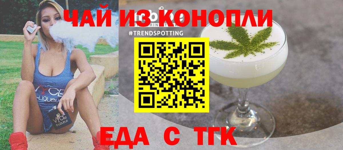 Cannafood конопля Лесосибирск