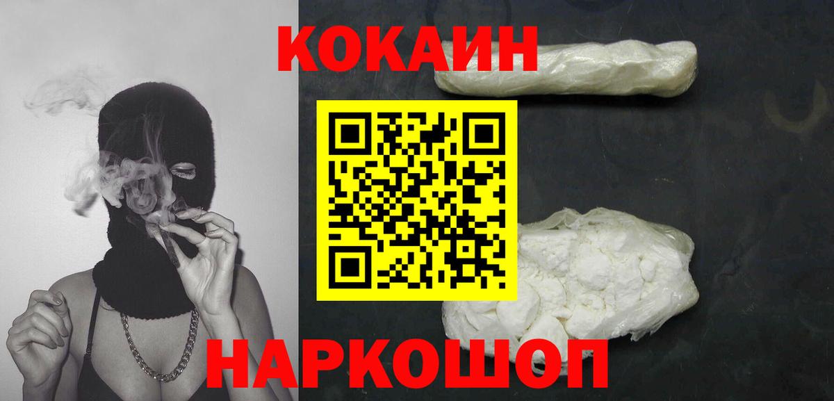 Кокаин VHQ  Кокаин  Вход с VPN  Лесосибирск  КОКАИН FishScale 