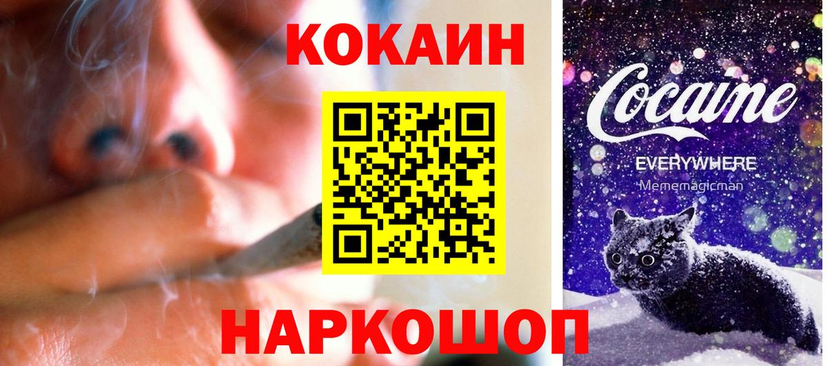 Cocaine 97% Лесосибирск