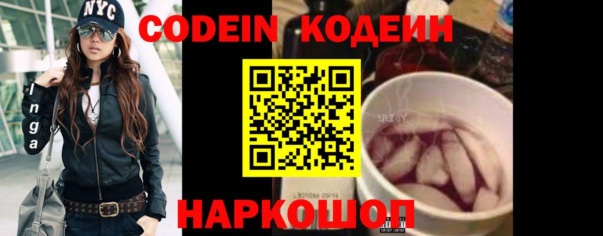 Лесосибирск  где найти наркотики  Вход с VPN  Codein Purple Drank 