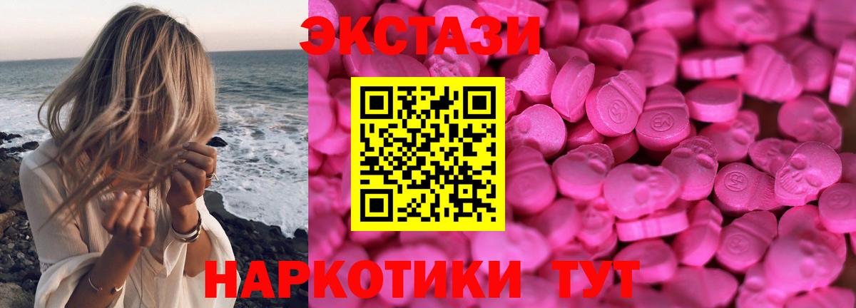 Ecstasy диски  ЭКСТАЗИ Philipp Plein  ЭКСТАЗИ  Лесосибирск  Вход с VPN 