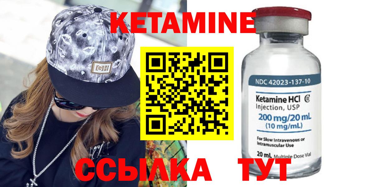 Кетамин VHQ Лесосибирск