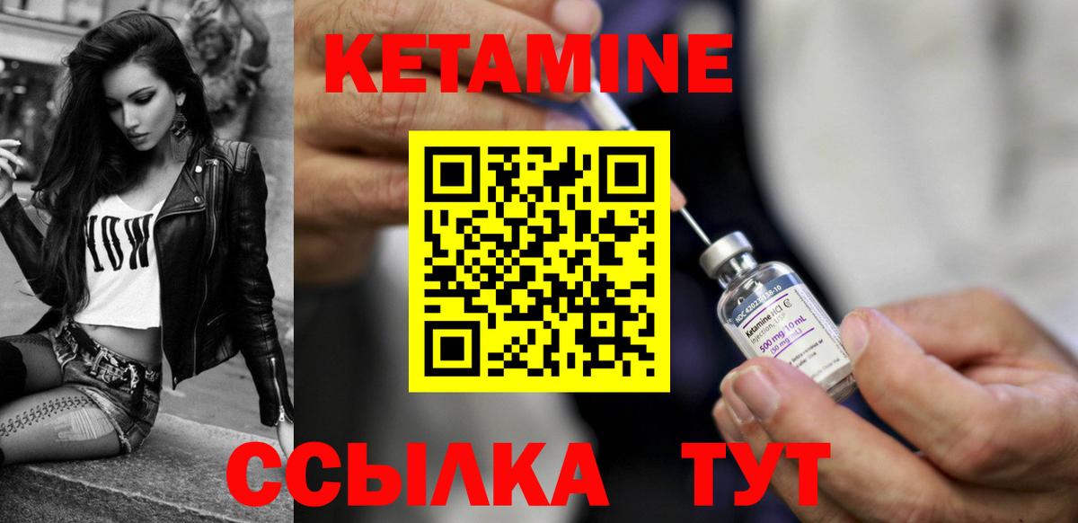 Лесосибирск  Кетамин ketamine  Вход с VPN 