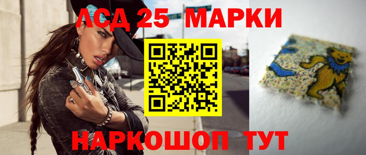 ЛСД экстази ecstasy  Вход с VPN  Лесосибирск 