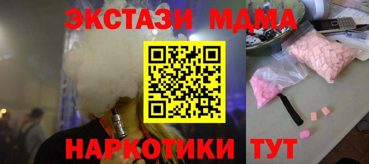 MDMA молли  МДМА молли  МДМА  Вход с VPN  Лесосибирск 