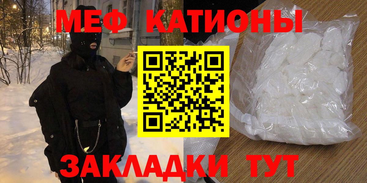 Мефедрон  Меф 4 MMC  Меф мяу мяу  Вход с VPN  Лесосибирск 