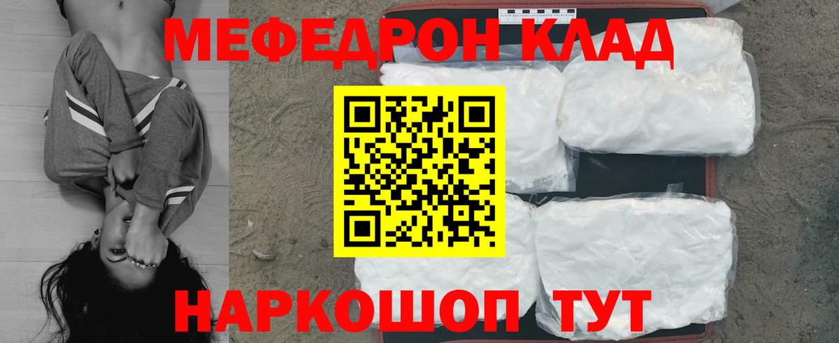 Меф кристаллы Лесосибирск