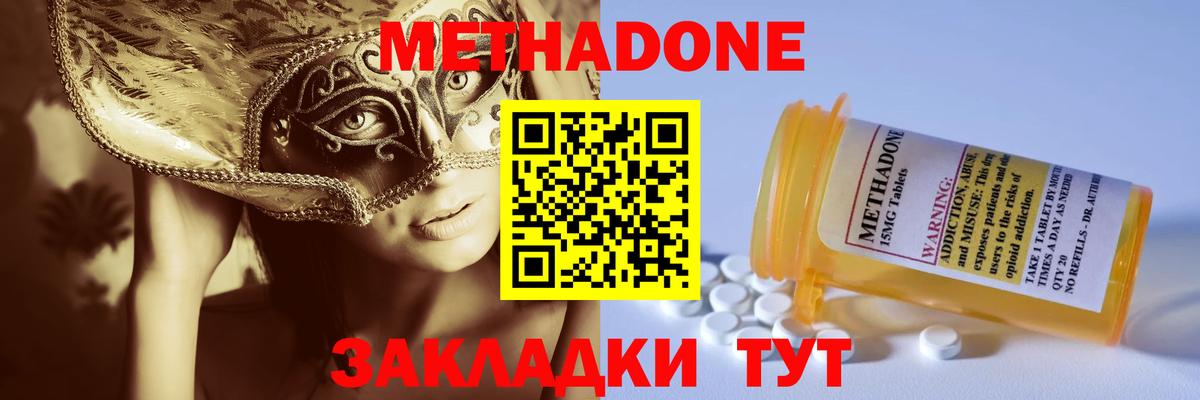 МЕТАДОН VHQ  МЕТАДОН VHQ  Лесосибирск  Вход с VPN 