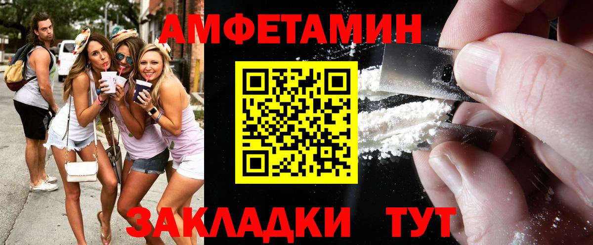 МЕТАМФЕТАМИН мет Лесосибирск