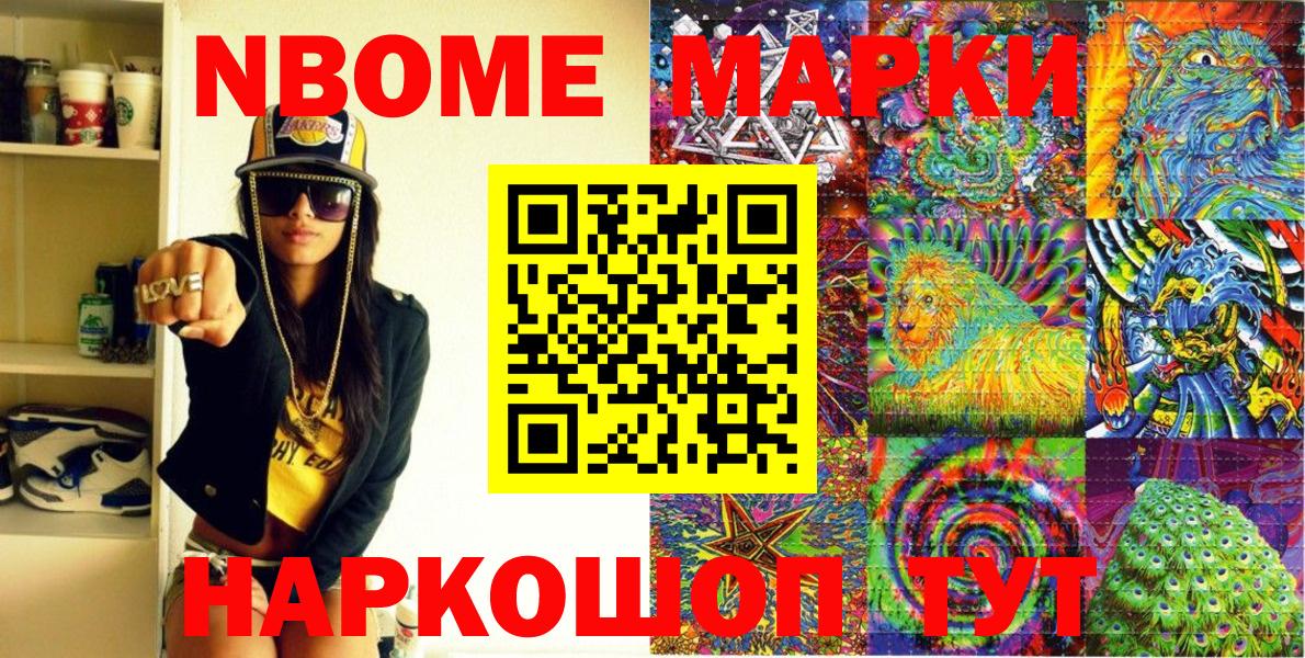 Наркотические марки  Наркотические марки 1,5мг  Вход с VPN  Лесосибирск 