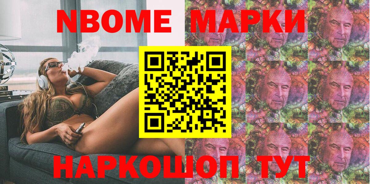 Марки 25I-NBOMe 1,8мг Лесосибирск