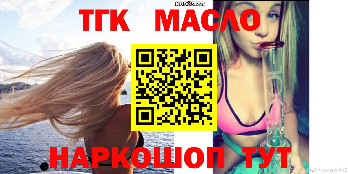 Лесосибирск  Дистиллят ТГК вейп с тгк  Вход с VPN 