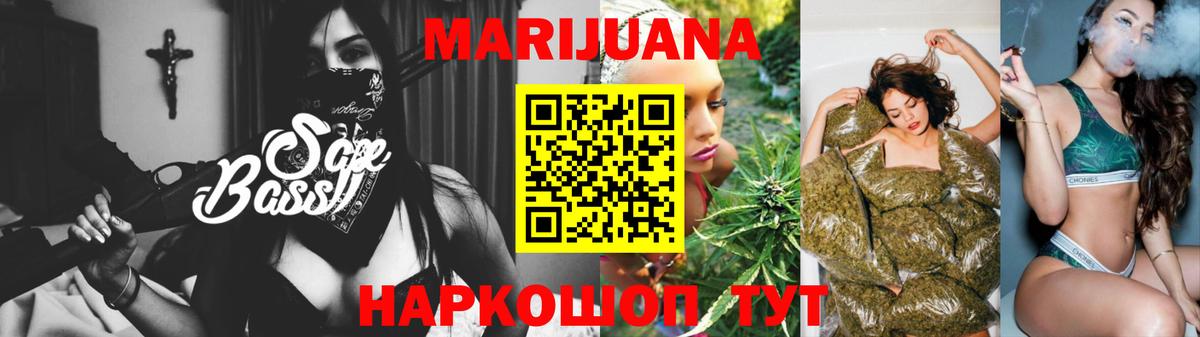 Лесосибирск  Марихуана VHQ  Марихуана сатива  Шишки марихуана White Widow  Марихуана AK-47  Вход с VPN 